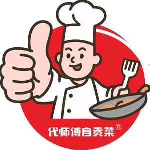 代师傅自贡菜官方号