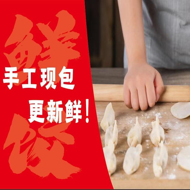 阳信麦香园馄饨水饺总店