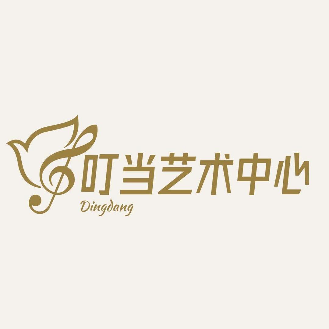 安庆市叮当艺术中心