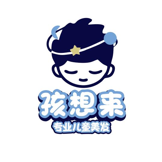 孩想来儿童美发
