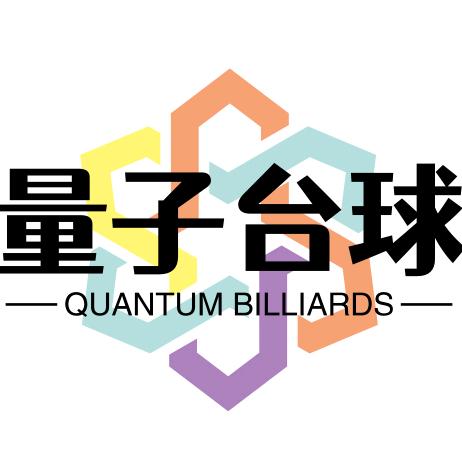 量子台球