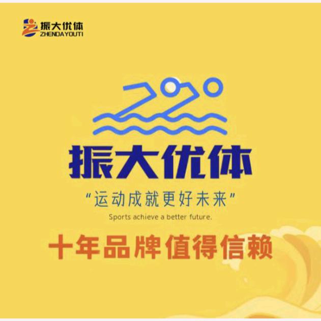 振大优体恒温游泳馆（君汇上品店）