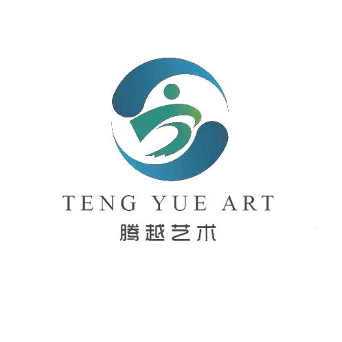 民和腾越艺术1