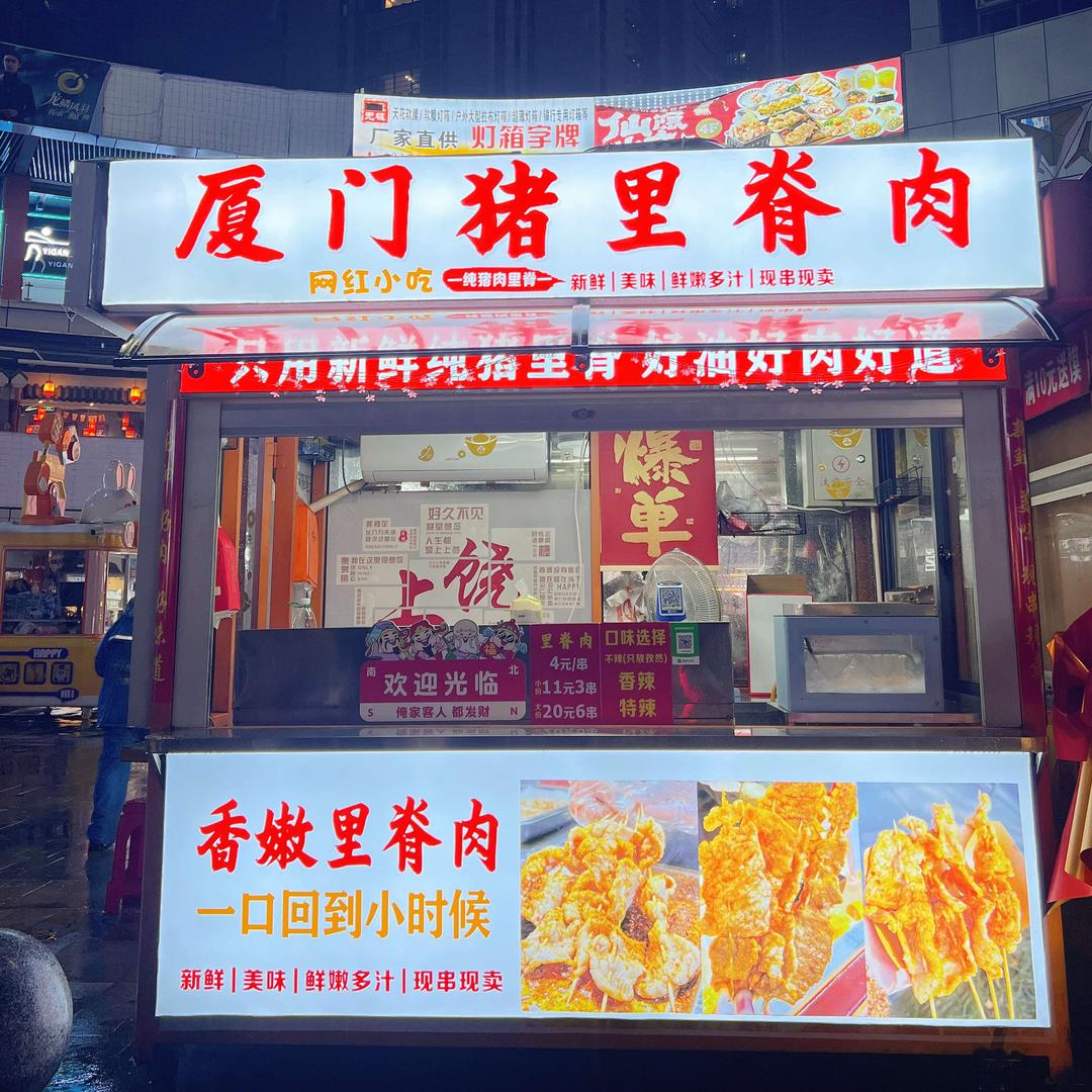 毛记厦门猪里脊肉官方号