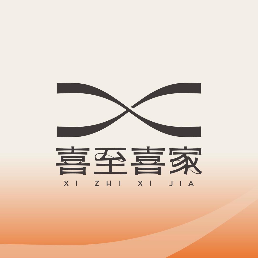 喜至喜家自助小火锅（辽宁）
