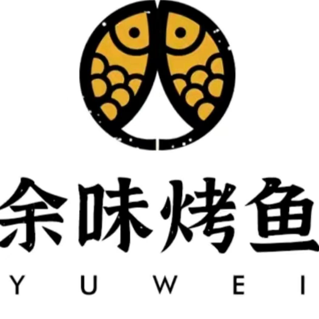 余味烤鱼余味烤鱼