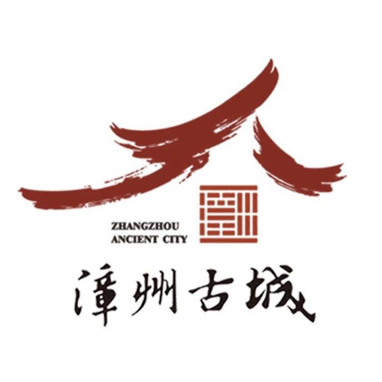 漳州古城