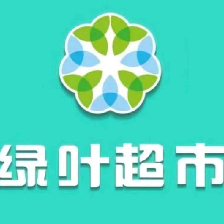 峦山镇绿叶超市