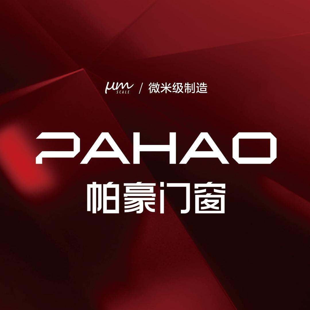 帕豪门窗官方直播间
