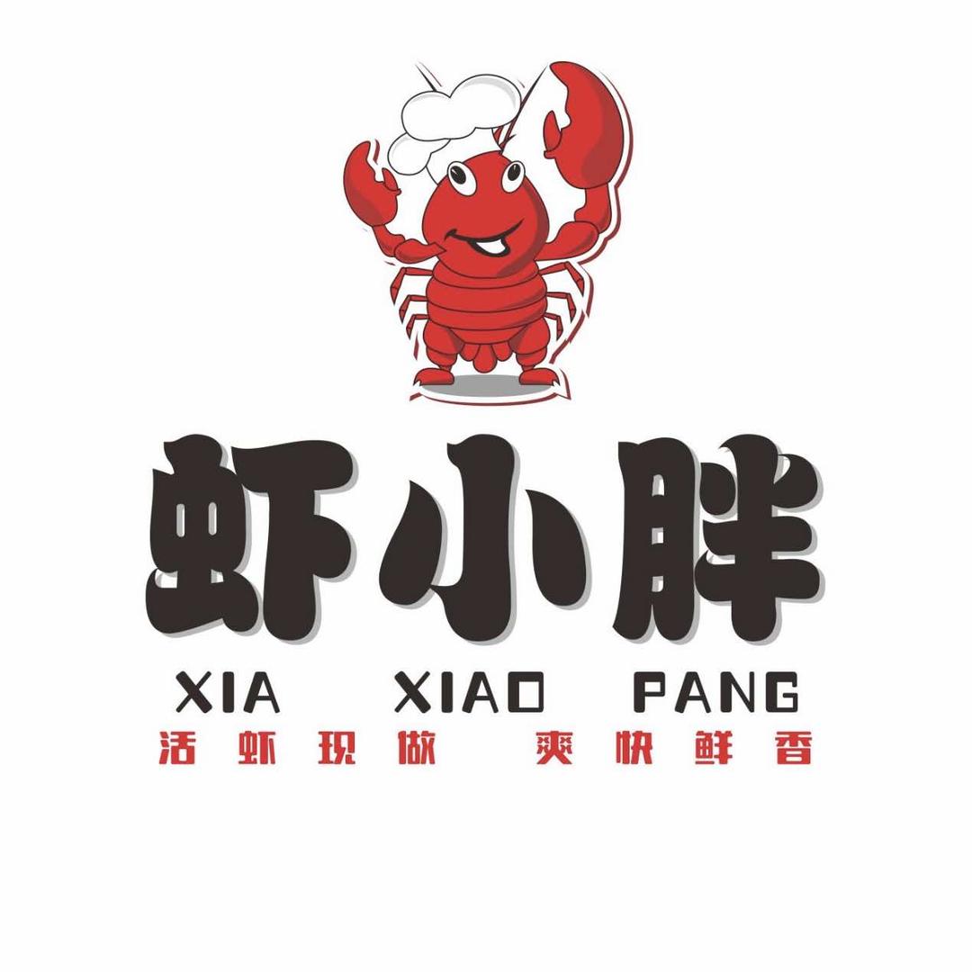 虾小胖（新民店）