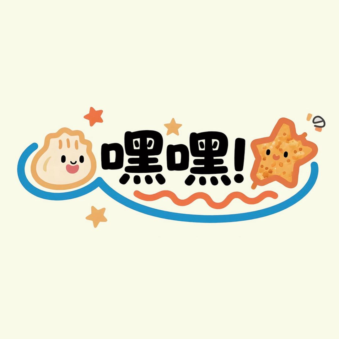 嘿嘿手作铺(金陵名府南门向东第五家)