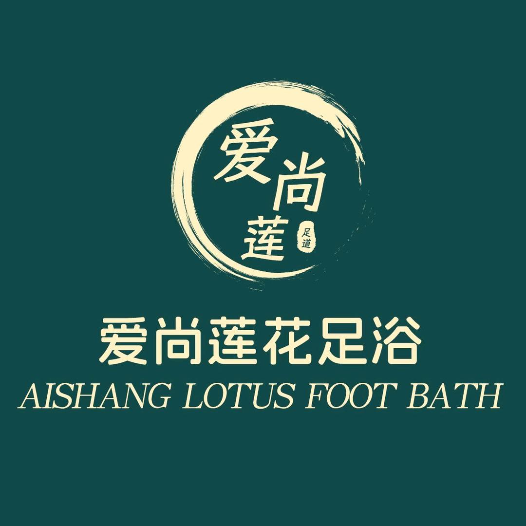 爱尚莲花官方号