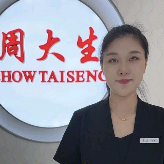 墟沟周大生倩倩