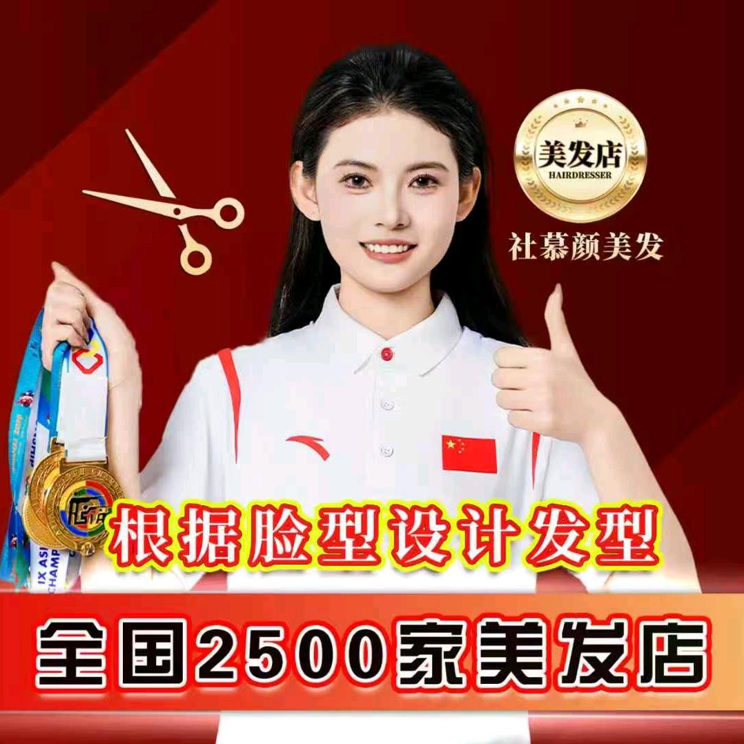社慕颜·漂亮公主