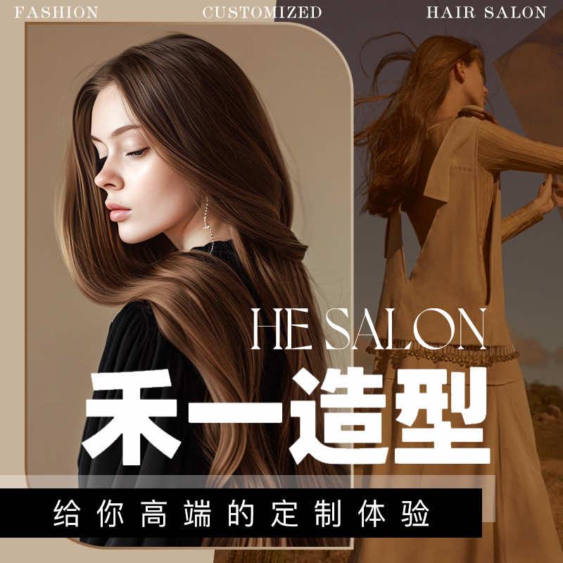 禾一造型(恒大学庭店)官方号