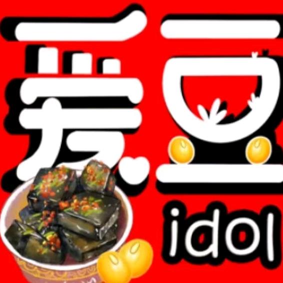 爱豆臭豆腐（万达店）