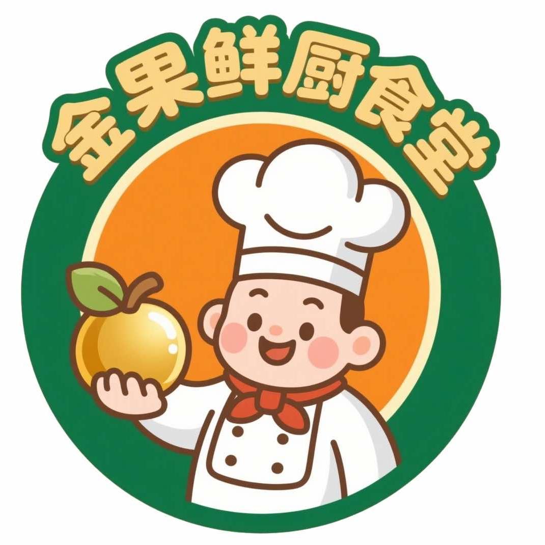 金果鲜厨食堂官方号