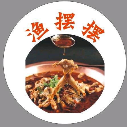 渔摆摆重庆美蛙鱼自助火锅(二汽店)官方号