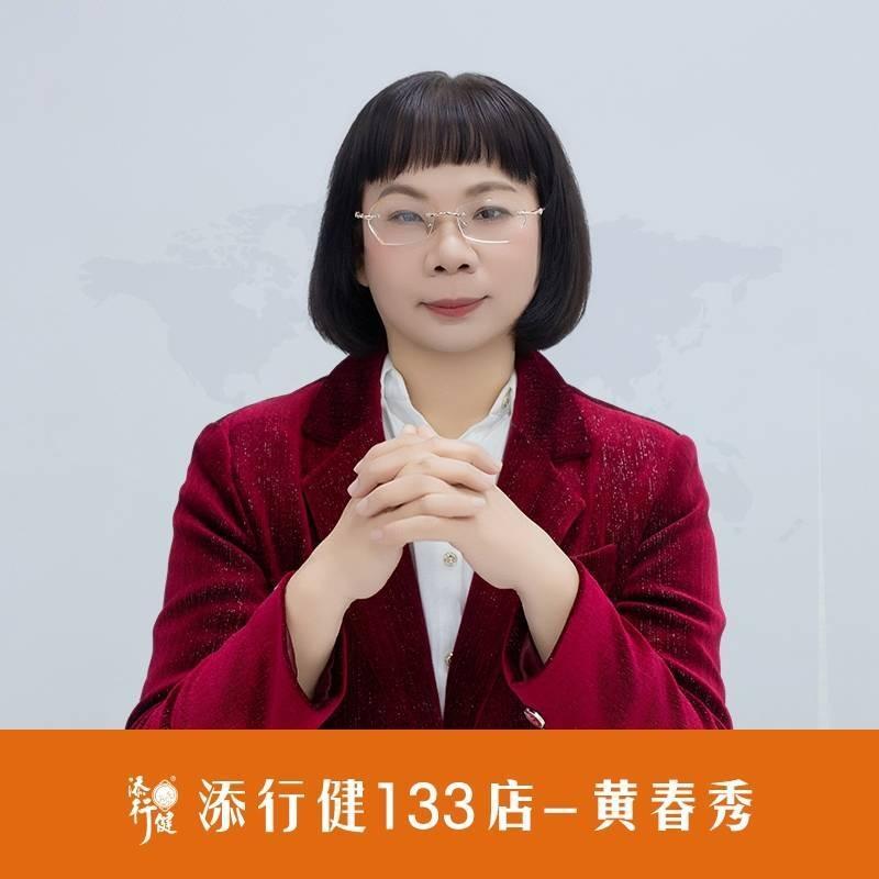 添行健春秋舒筋堂店长