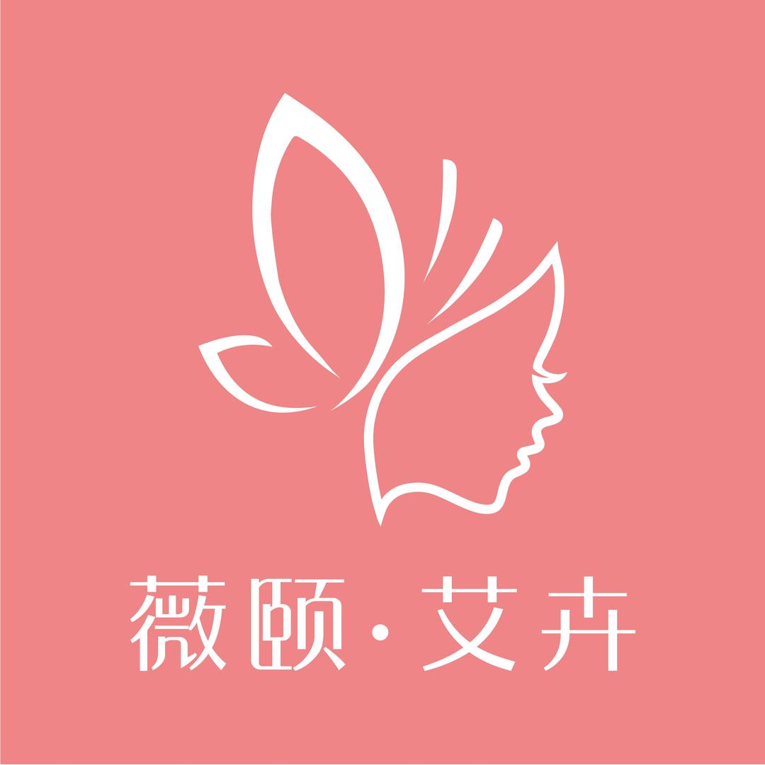薇颐艾卉连锁美业