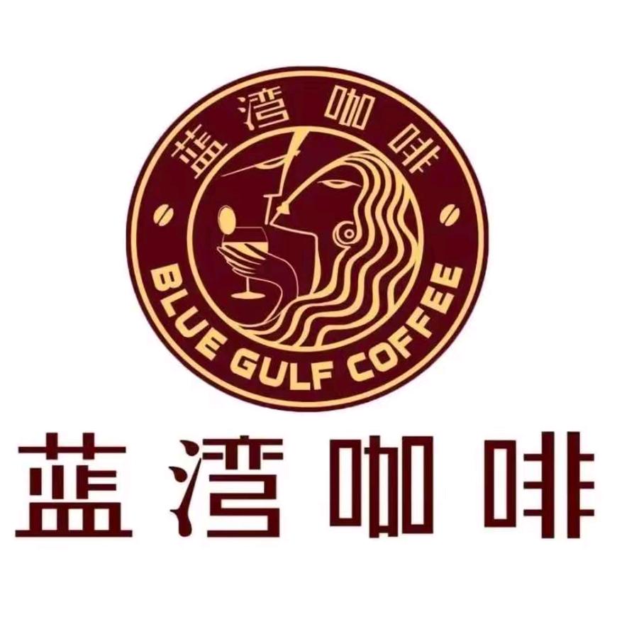 蓝湾咖啡（安德门大街店）