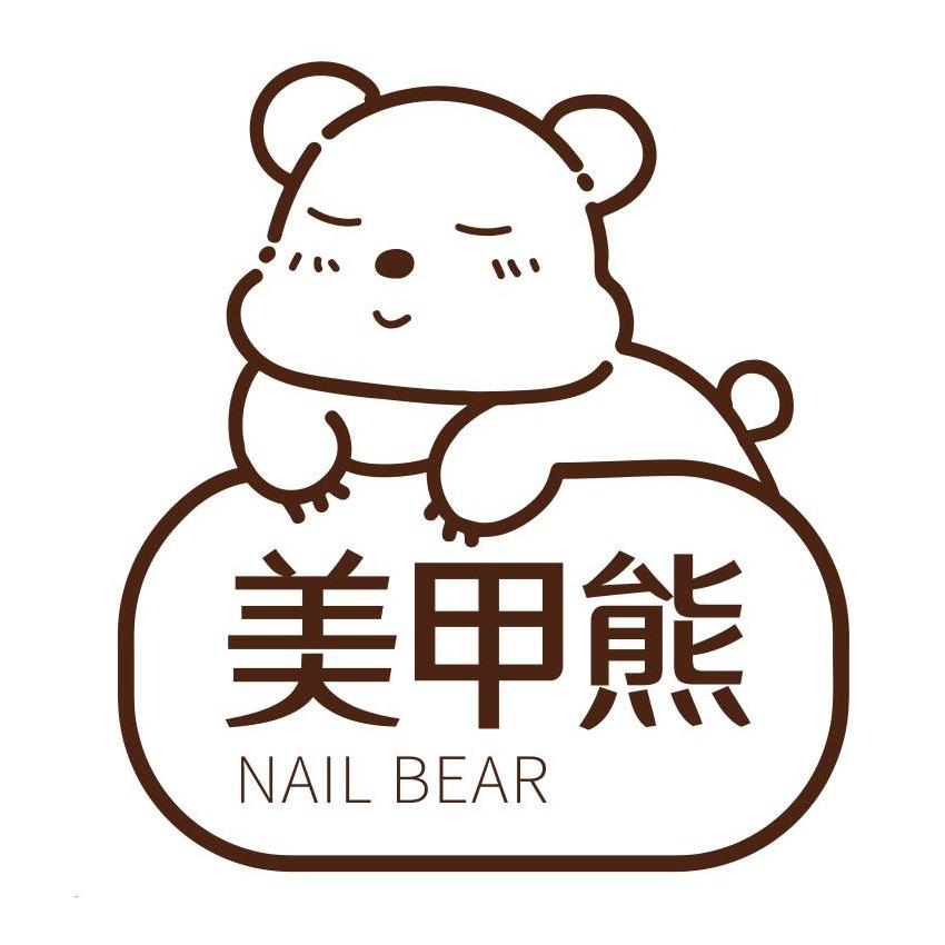 美甲熊安国市千娇佰魅