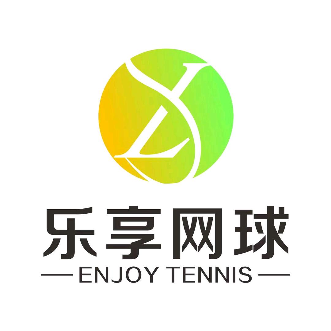 滁州乐享国际网球中心官方号