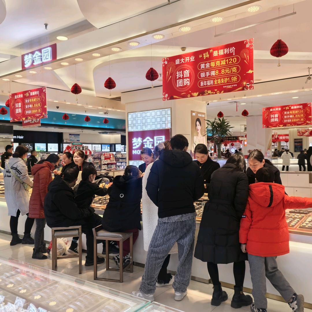 驻马店市区梦金圆黄金(总店)