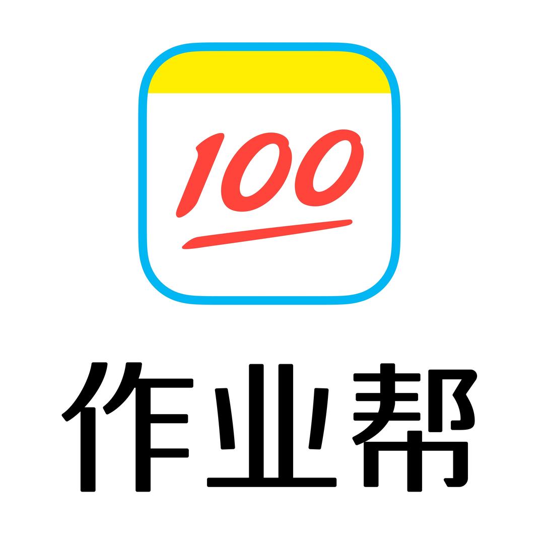 作业帮学习机(林州祥和苑店)段老师