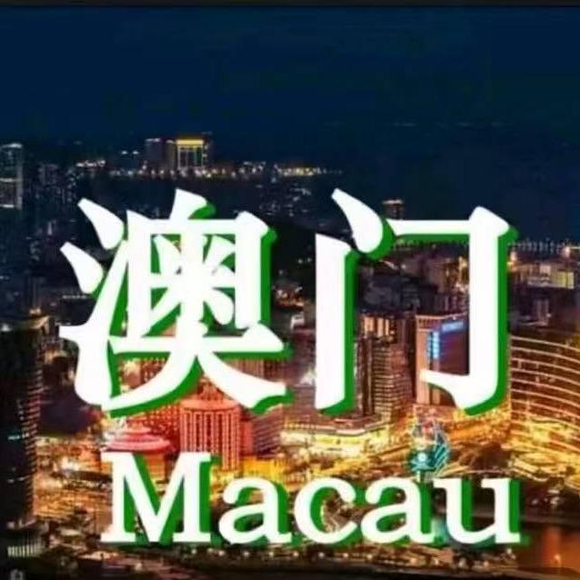 澳门🇲🇴琳琳-槐钥