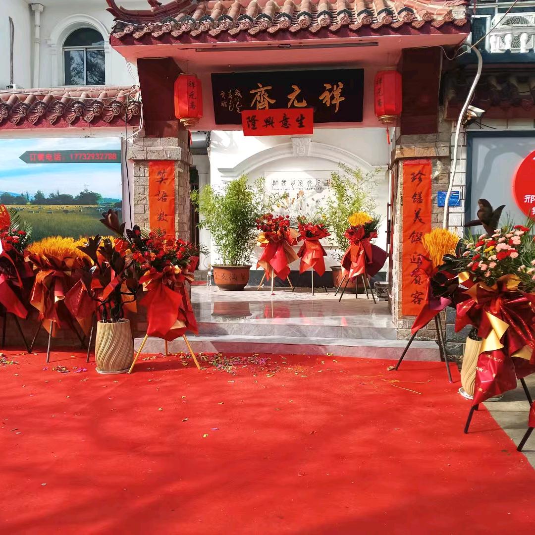 祥元斋养生火锅