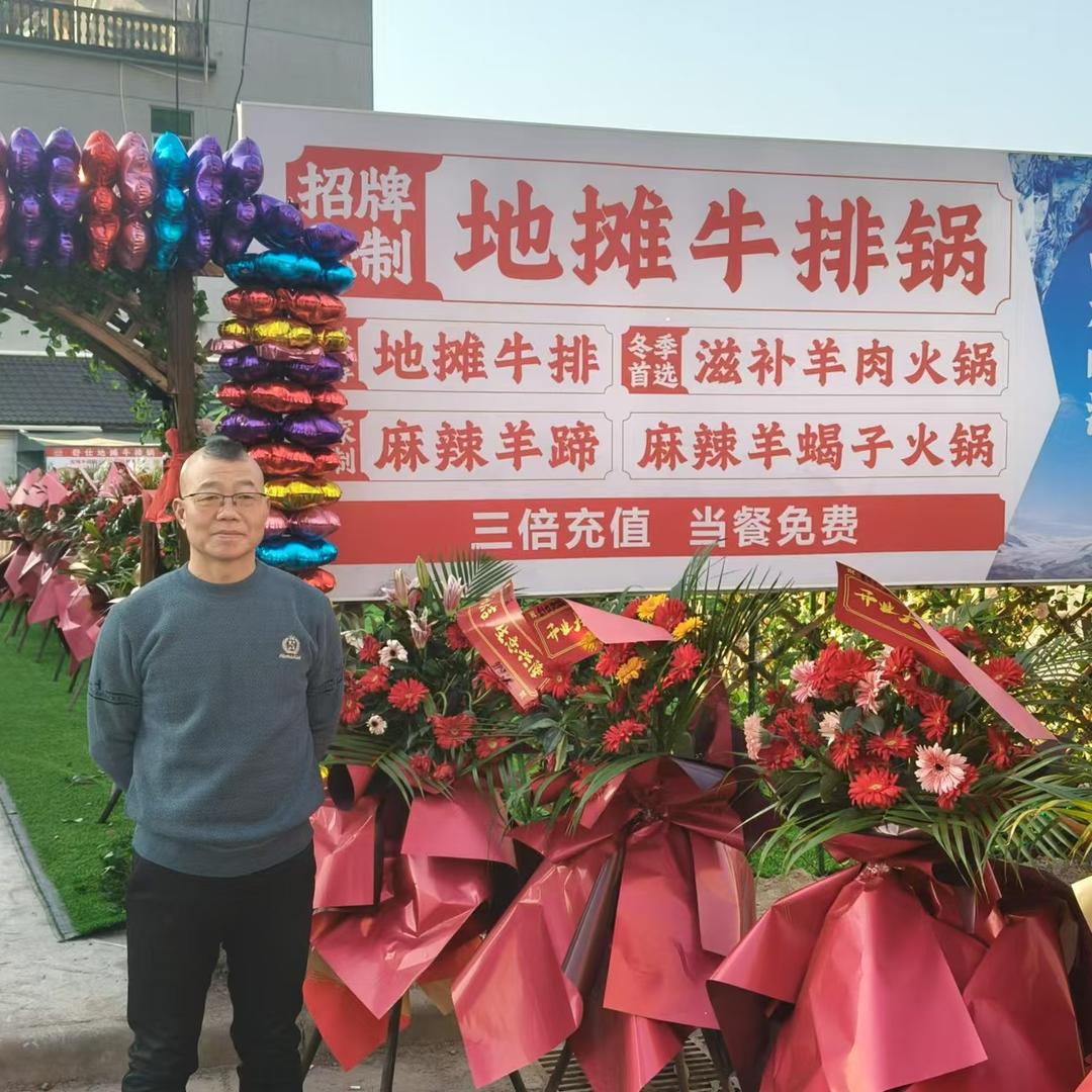 舒仕地摊牛排锅(武义茶城店)