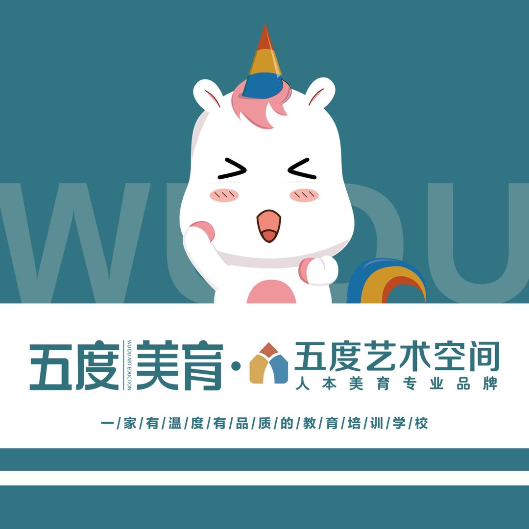 五度艺术空间官方号