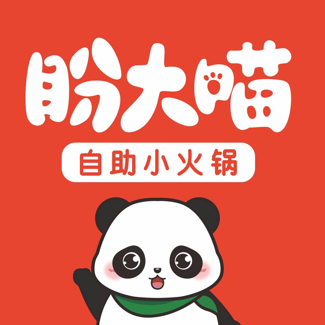 盼大喵自助小火锅（临渭万达店）