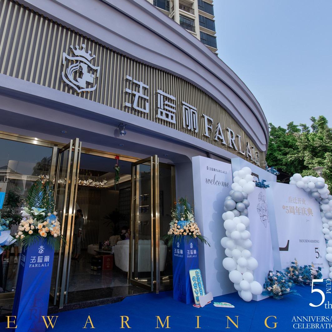 玛绱美法蓝丽美容院(瑞康花园店)专用号