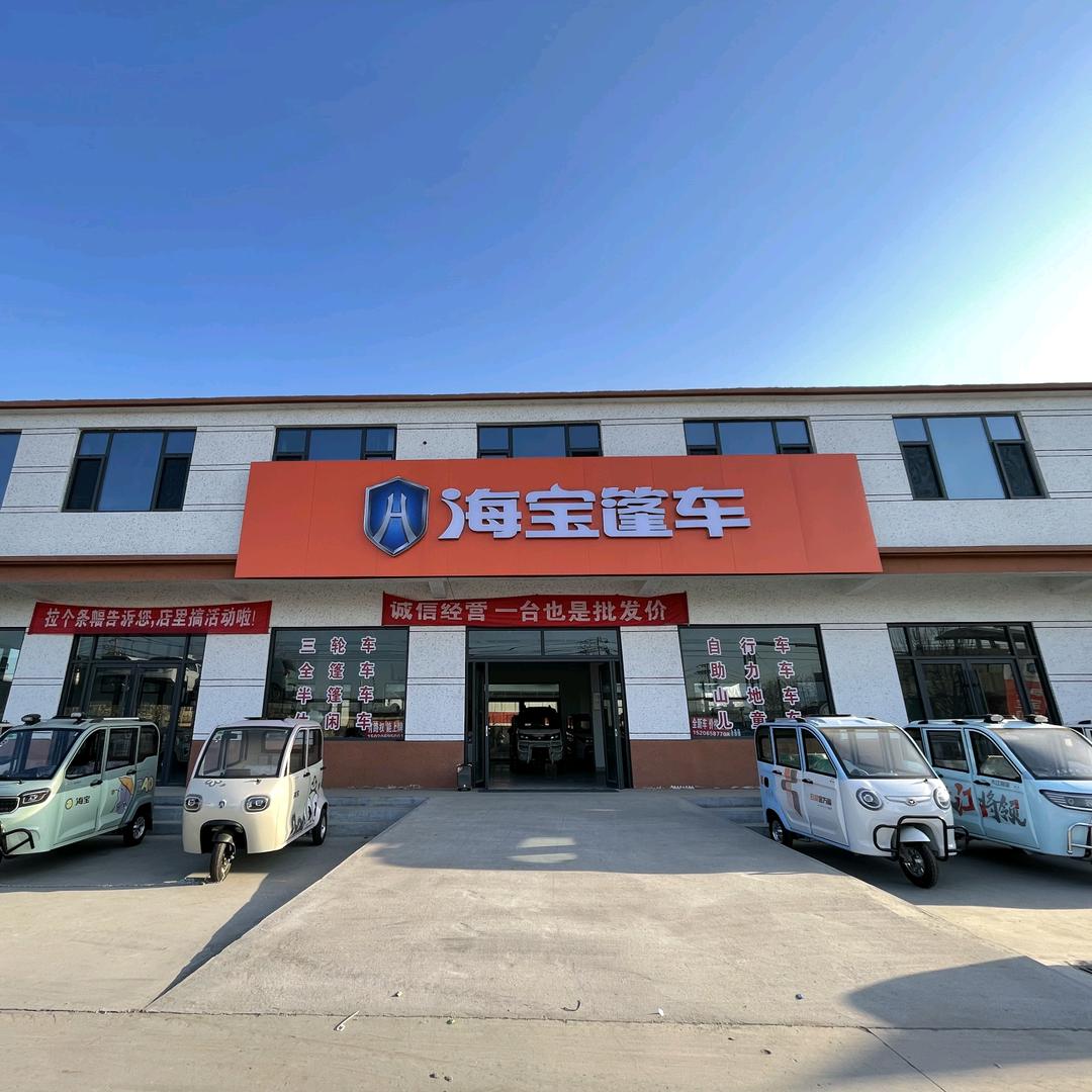 姜楼司岗海宝篷车