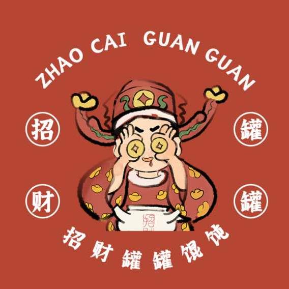 招财罐罐馄饨砂锅菜