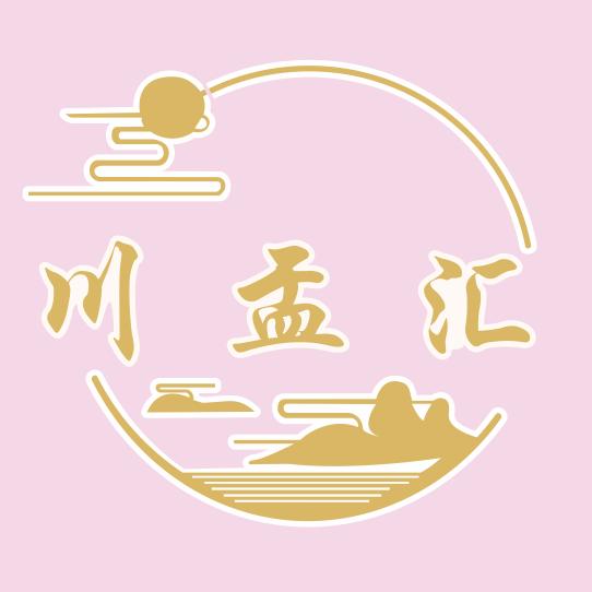 川盂汇