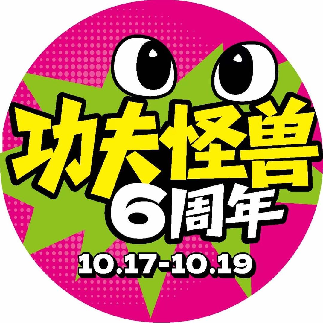功夫怪兽.烧烤（西工小街店）