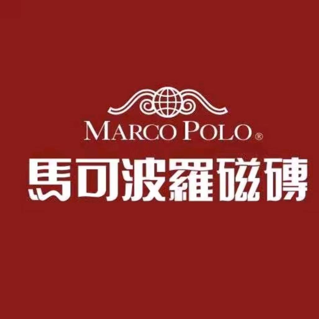 马可波罗瓷砖（华耐家居保定徐水店）