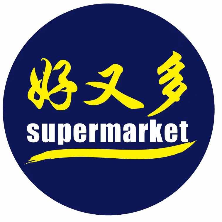 杨凌好又多连锁超市