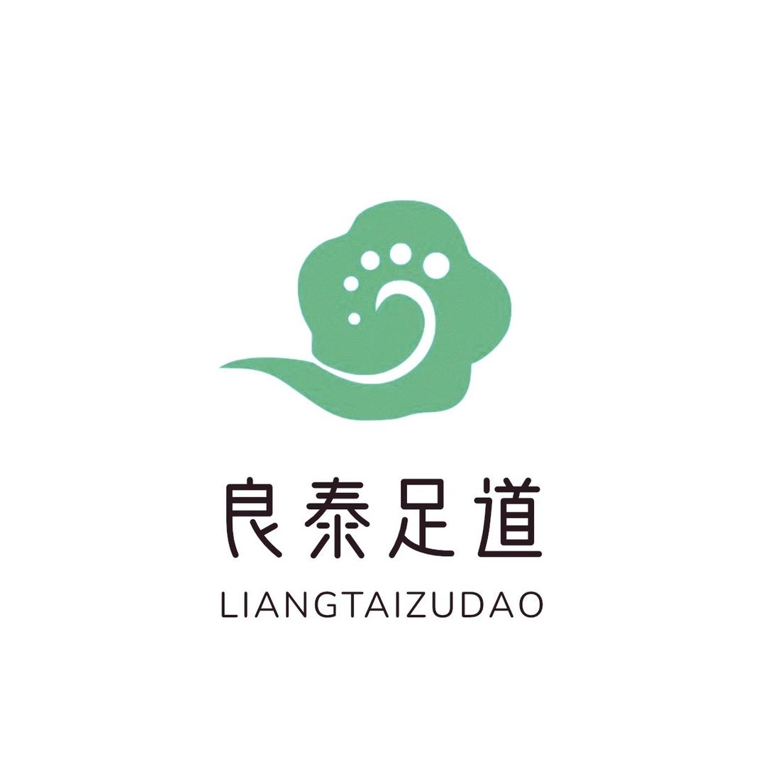 良泰足道（徐东店）