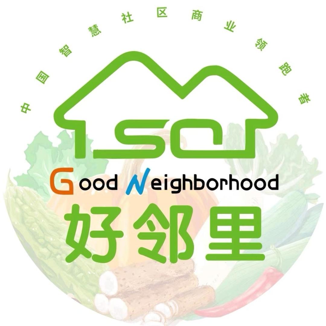 好邻里集团