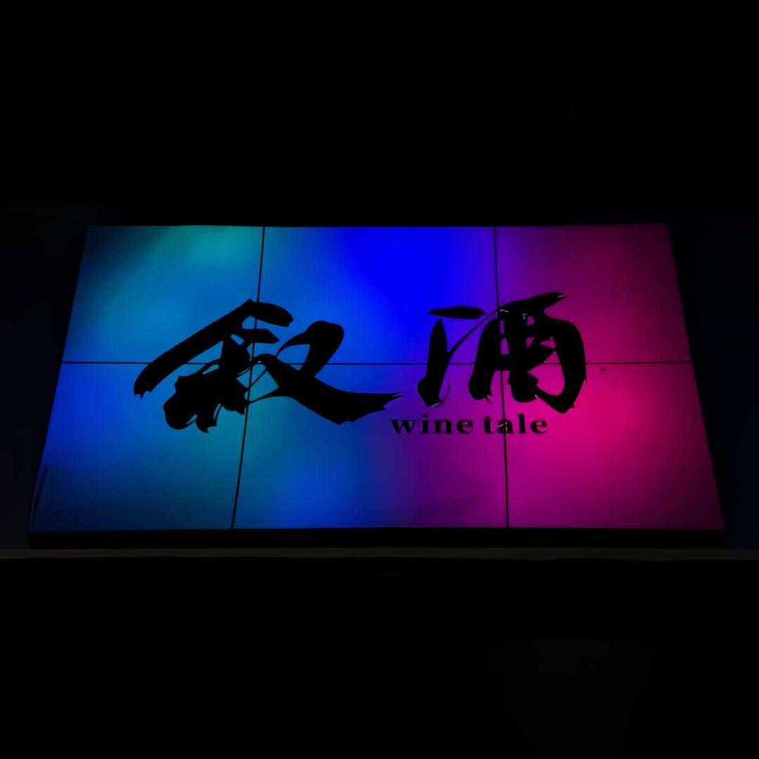 叙酒音乐餐厅官方号