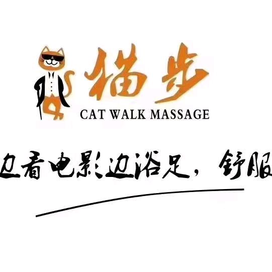 荆州台北猫步影院式浴足馆