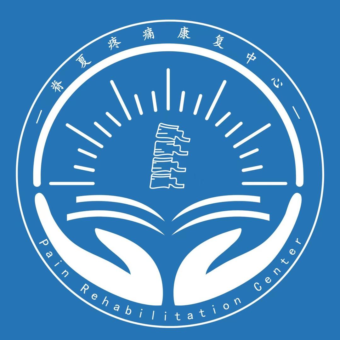 脊夏·筋膜刀·大小脸