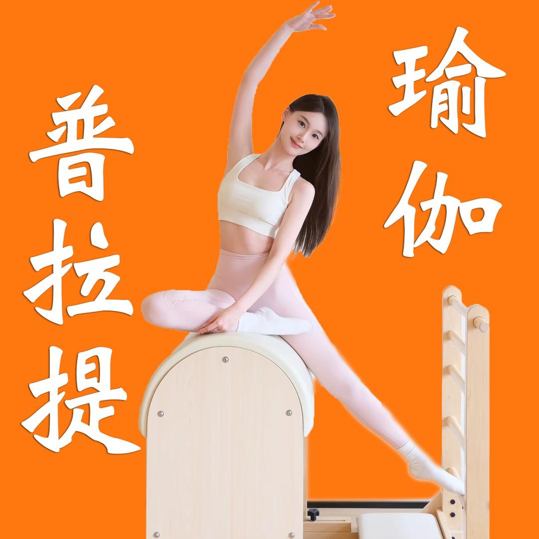 涿州瑜伽SUNNY YOGA华阳路