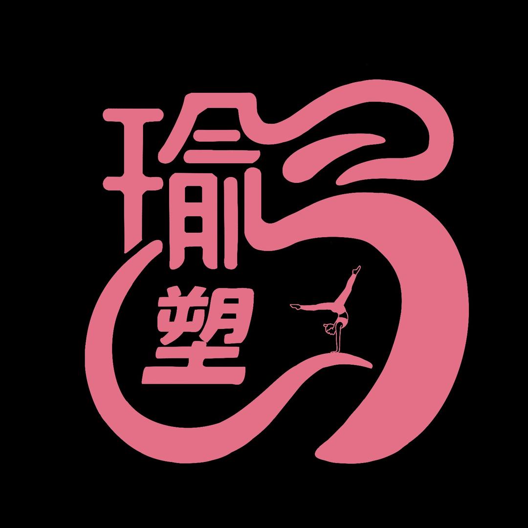 瑜塑·瑜水禅心普拉提专用号