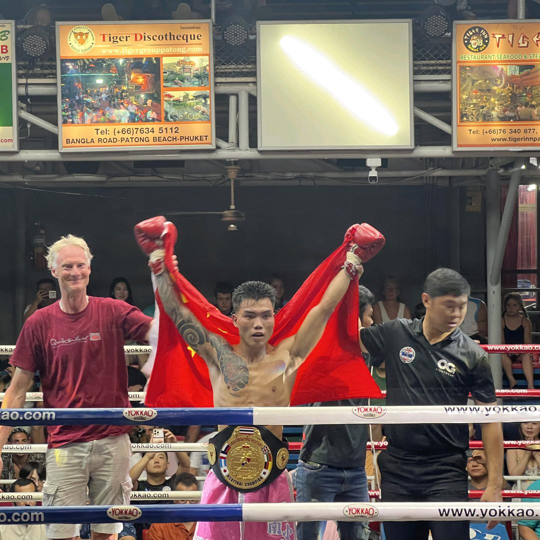 莹泰格斗俱乐部