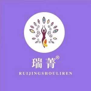 瑞菁瘦丽人男士女士专业减肥专用号